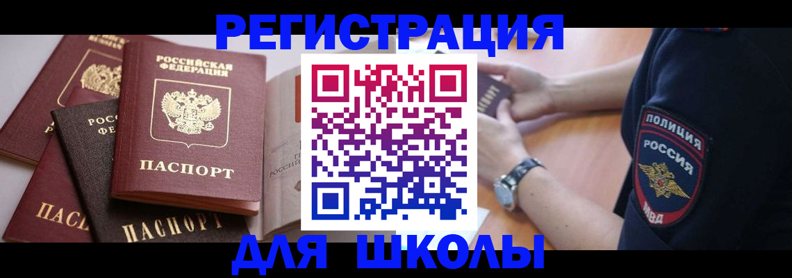 регистрация для дет. сада в Кирове