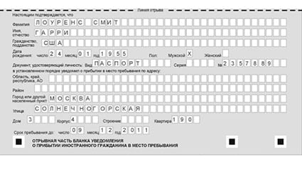 временная регистрация в Кирове