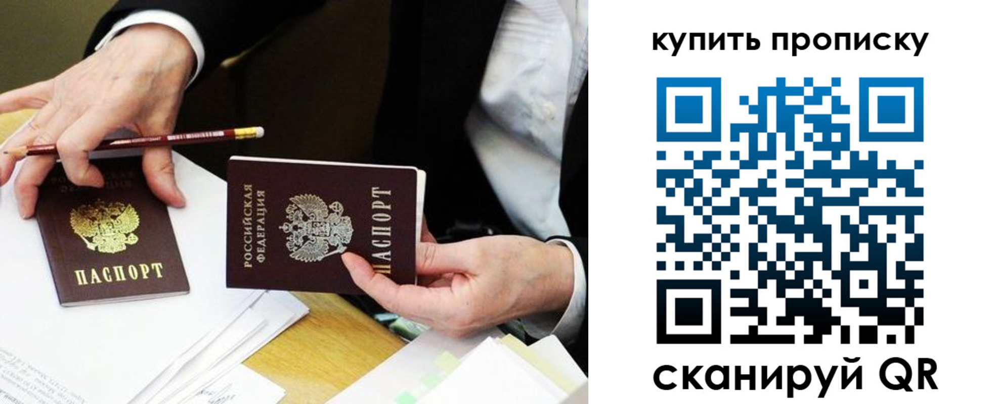 временная регистрация для всех в Кирове