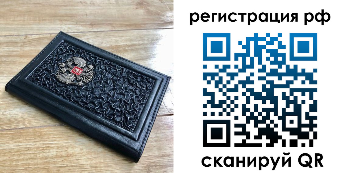 временная регистрация для всех в Кирове