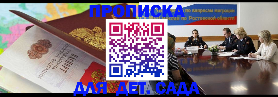 временная регистрация для всех в Кирове