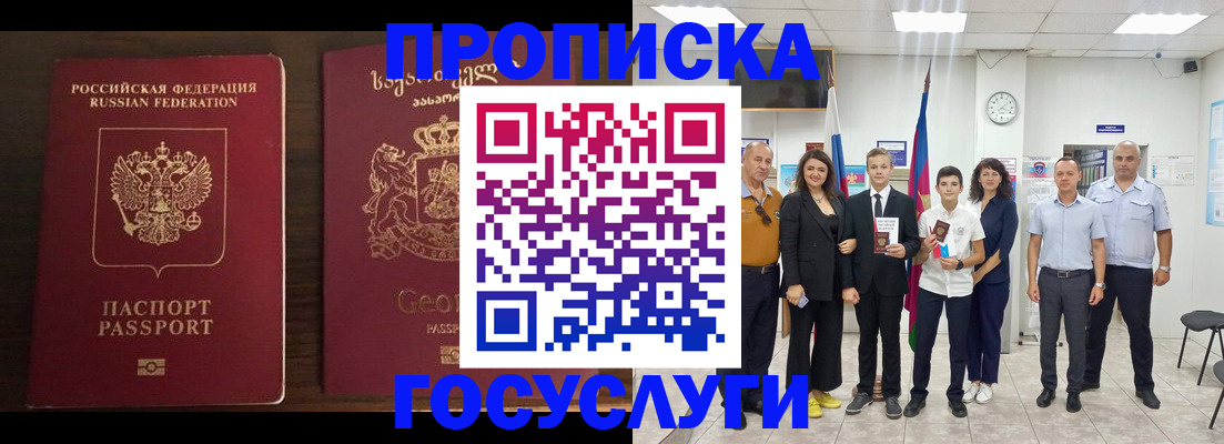 временная регистрация адрес в Кирове
