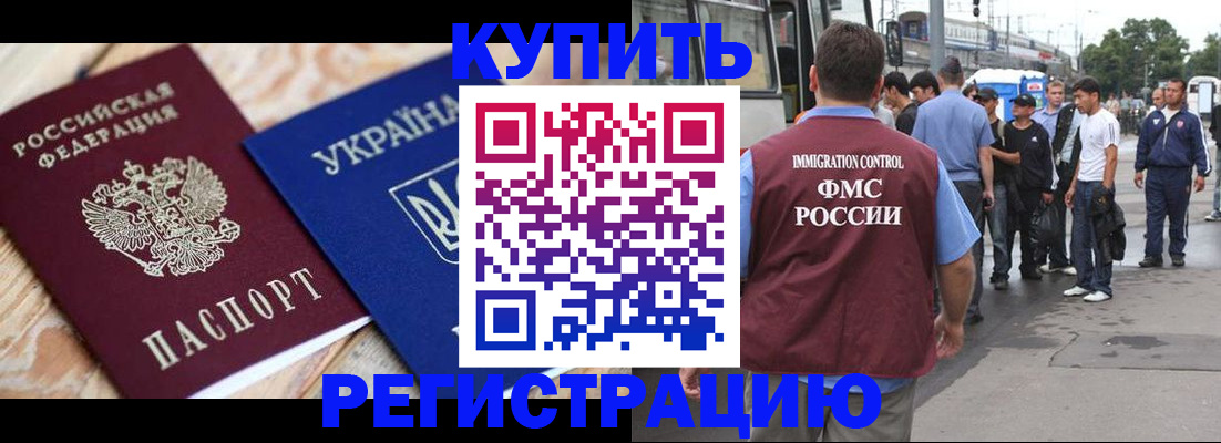 временная регистрация гарантия в Кирове