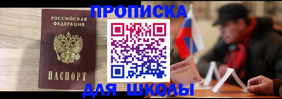 прописка гарантия в Кирове