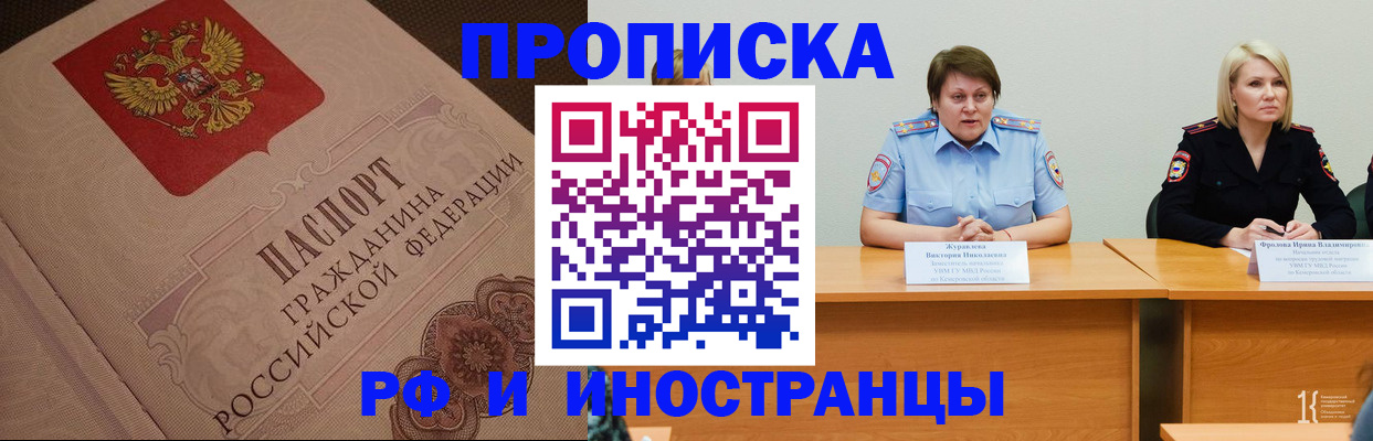 прописка законно в Кирове