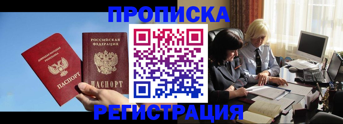 прописка 2025 в Кирове