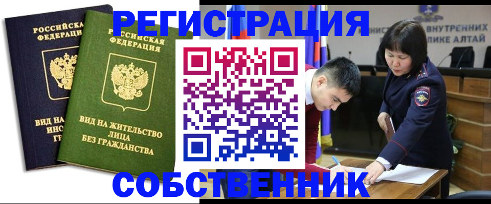 прописка в квартире в Кирове