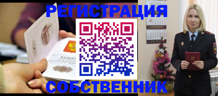 прописка иностранных граждан в Кирове