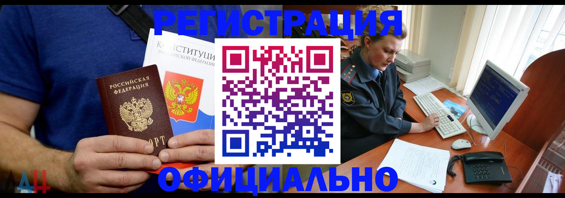 временная регистрация в Кирове